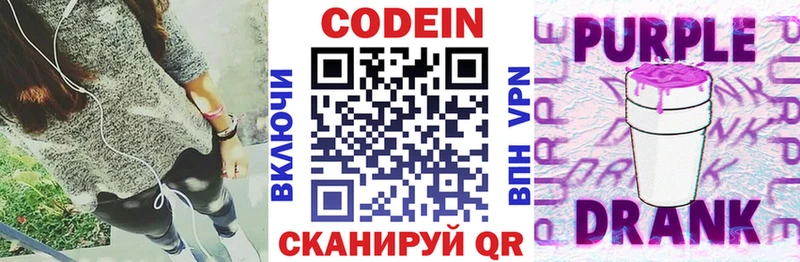 блэк спрут зеркало  Чудово  Кодеин напиток Lean (лин)  как найти закладки 