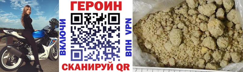hydra как зайти  Чудово  ГЕРОИН белый  где купить наркоту 