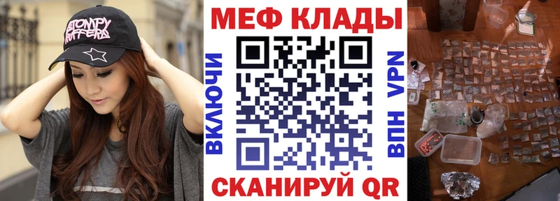 Меф мяу мяу  блэк спрут как зайти  Чудово  где найти  